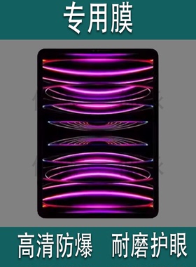 适用于台电ArtPad Pro平板贴膜ArtPadPro平板电脑保护膜12.7寸屏幕非钢化膜2025新款平板电脑保护套壳AR防刮