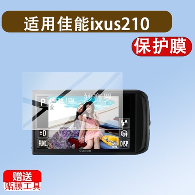 适用佳能ixus210贴膜SX220HS相机屏幕iXUS110保护膜sx240HS非钢化