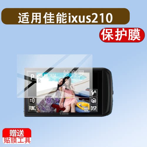 适用佳能ixus210贴膜SX220HS相机屏幕iXUS110保护膜sx240HS非钢化