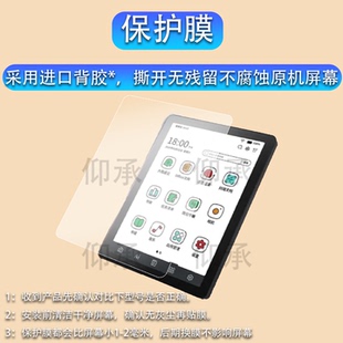 适用于Bigme大我B6阅读器贴膜1051C办公本屏幕膜大我X6/S6/B751/Pocket not非钢化B7/B7 Color保护AR磨砂类纸