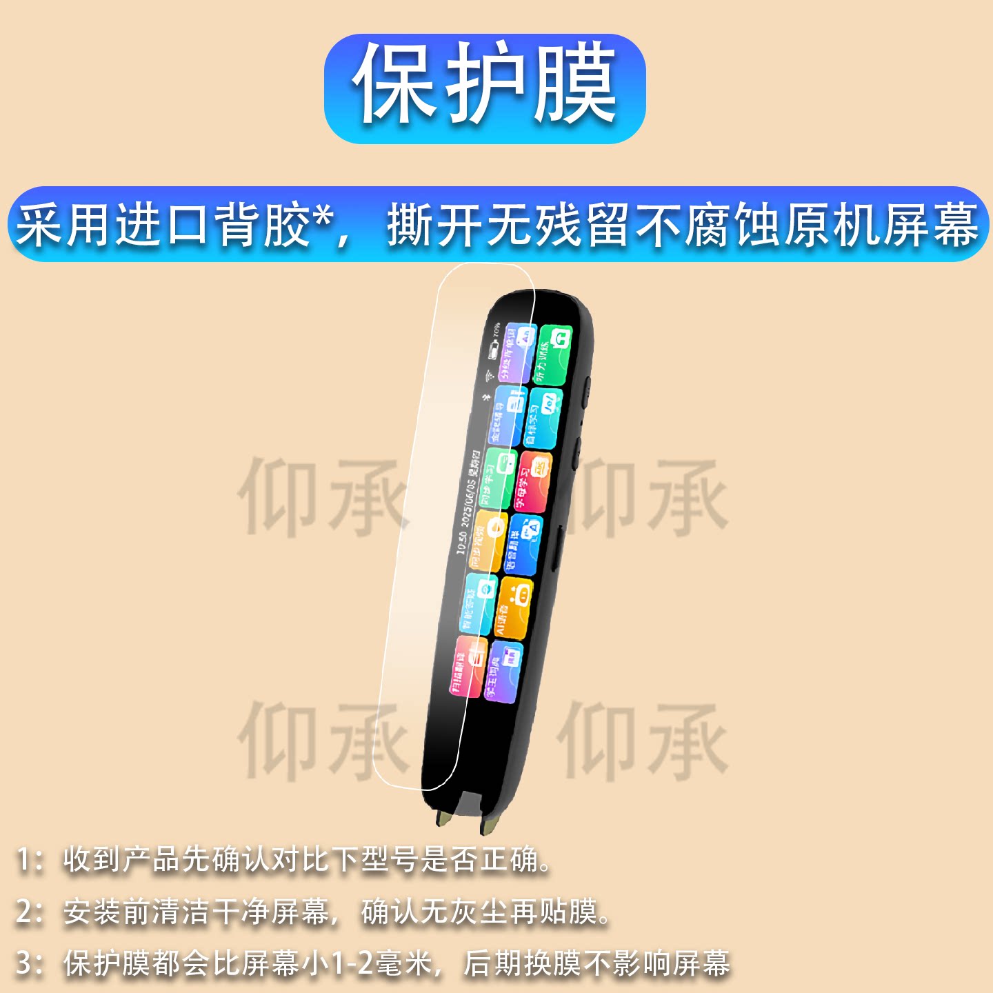 适用于ZKZV词典笔M12贴膜M12点读翻译笔保护膜4.0英寸全科智能学习笔屏幕非钢化膜新AI点读笔收纳盒壳套配件图片