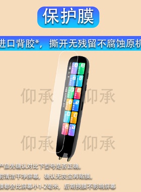 适用于ZKZV词典笔M12贴膜M12点读翻译笔保护膜4.0英寸全科智能学习笔屏幕非钢化膜新AI点读笔收纳盒壳套配件