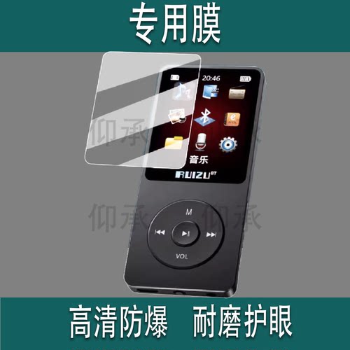 适用于锐族X02播放器贴膜随身听锐族D60保护膜RUIZUD60屏幕膜MP3非钢化1.8寸3.5寸d60x02防刮MP4非钢化膜