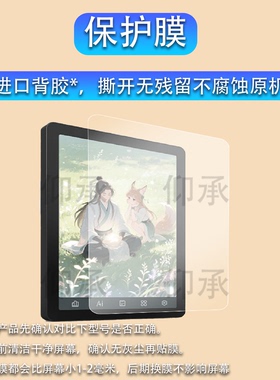适用于Bigme大我B6阅读器贴膜B7Color墨水屏电纸书保护膜B751/B751C屏幕膜大我Pocket note非钢化膜书写类纸