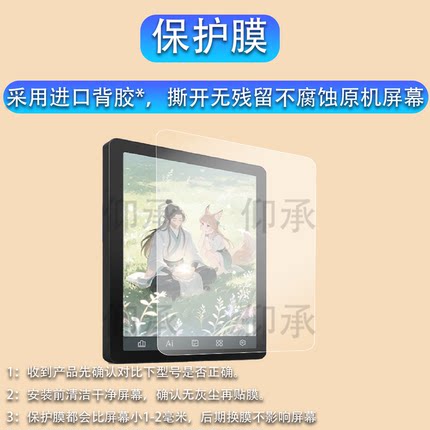 适用于Bigme大我B6阅读器贴膜B7Color墨水屏电纸书保护膜B751/B751C屏幕膜大我Pocket note非钢化膜书写类纸