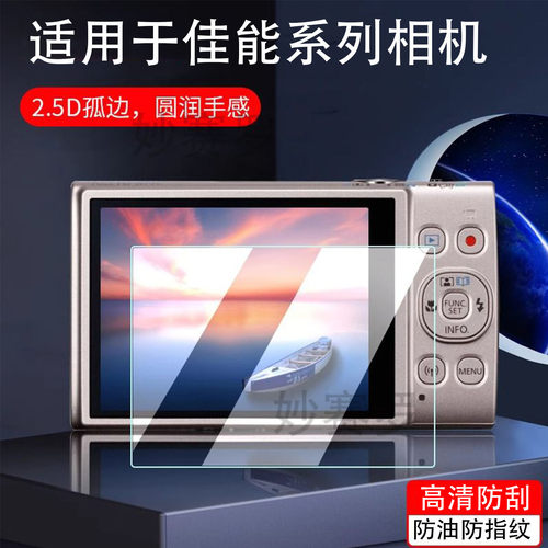 适用佳能SX740HS/730/720保护膜ixus 285HS/510HS/265屏幕贴膜