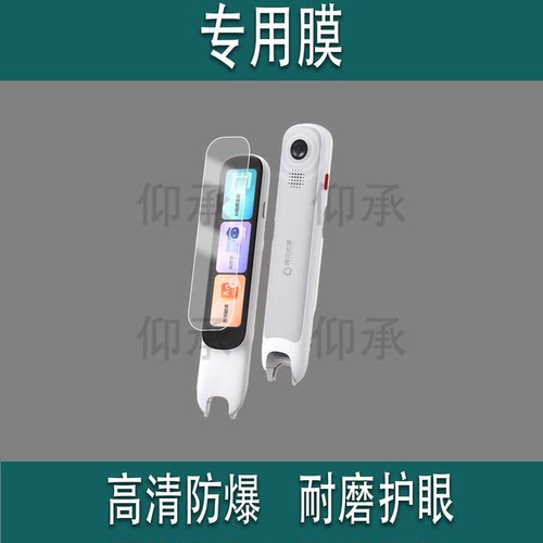 适用于阿尔法蛋词典笔D1S钢化膜AI点读翻译笔D1保护套1.9寸LP-17AB01阿尔法蛋D1扫读笔屏幕贴膜收纳盒硅胶壳