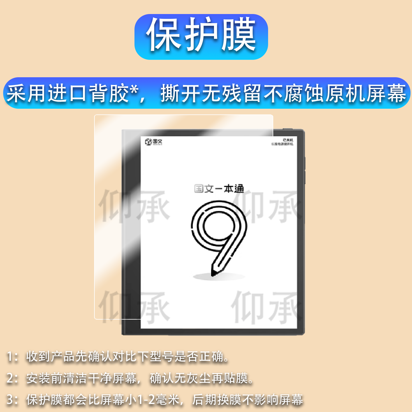 适用于国文一本通9读写本贴膜P10D平板电脑保护膜10.3寸屏幕膜一本通九电子阅读器非钢化膜AR电纸书防刮类纸,3C数码配件,手机贴膜,淘宝优惠券,粉丝福利购,淘宝优惠卷