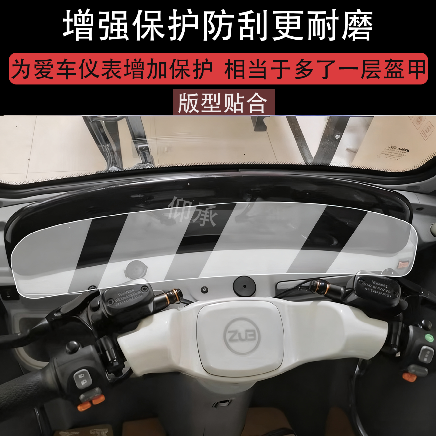 适用于海宝SU7三轮车仪表膜电动车海宝速7液晶显示屏保护膜非钢化膜海宝苏7码表贴膜改装脚垫配件大灯贴纸