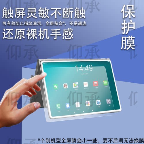 适用优学派学习机E28E29E19钢化膜12英寸学生平板电脑屏幕贴膜e28家教学练机全屏高清防爆蓝光玻璃保护膜