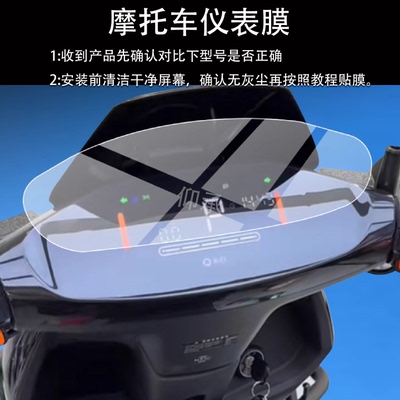 适用于绿驹X-ONE仪表膜绿驹XONE屏幕贴膜x-one非钢化膜新款X-0NE