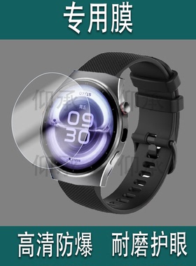 适用于淘丁堡T9Max手表膜智能手表非凡慧影保护膜T15Max手表膜T5Pro屏幕膜Watch 6 Pro星辰圆形T8Pro非钢化膜