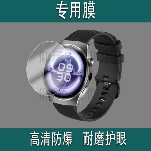 适用于淘丁堡T9Max手表膜智能手表非凡慧影保护膜T15Max手表膜T5Pro屏幕膜Watch 6 Pro星辰圆形T8Pro非钢化膜