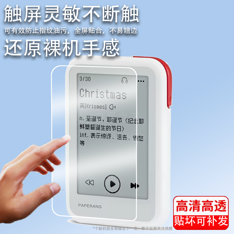 适用于作业帮喵喵机E3max贴膜3代E3N9电子单词卡屏幕保护膜非钢化膜2.8寸单词机墨水屏三代保护套防刮花