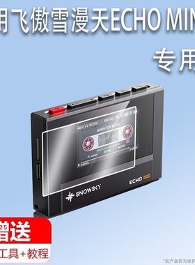 适用于飞傲雪漫天ECHO MINI播放器贴膜1.99寸便携蓝牙随身听屏幕保护膜HIFI发烧MP3音乐播放器非钢化AR高清防