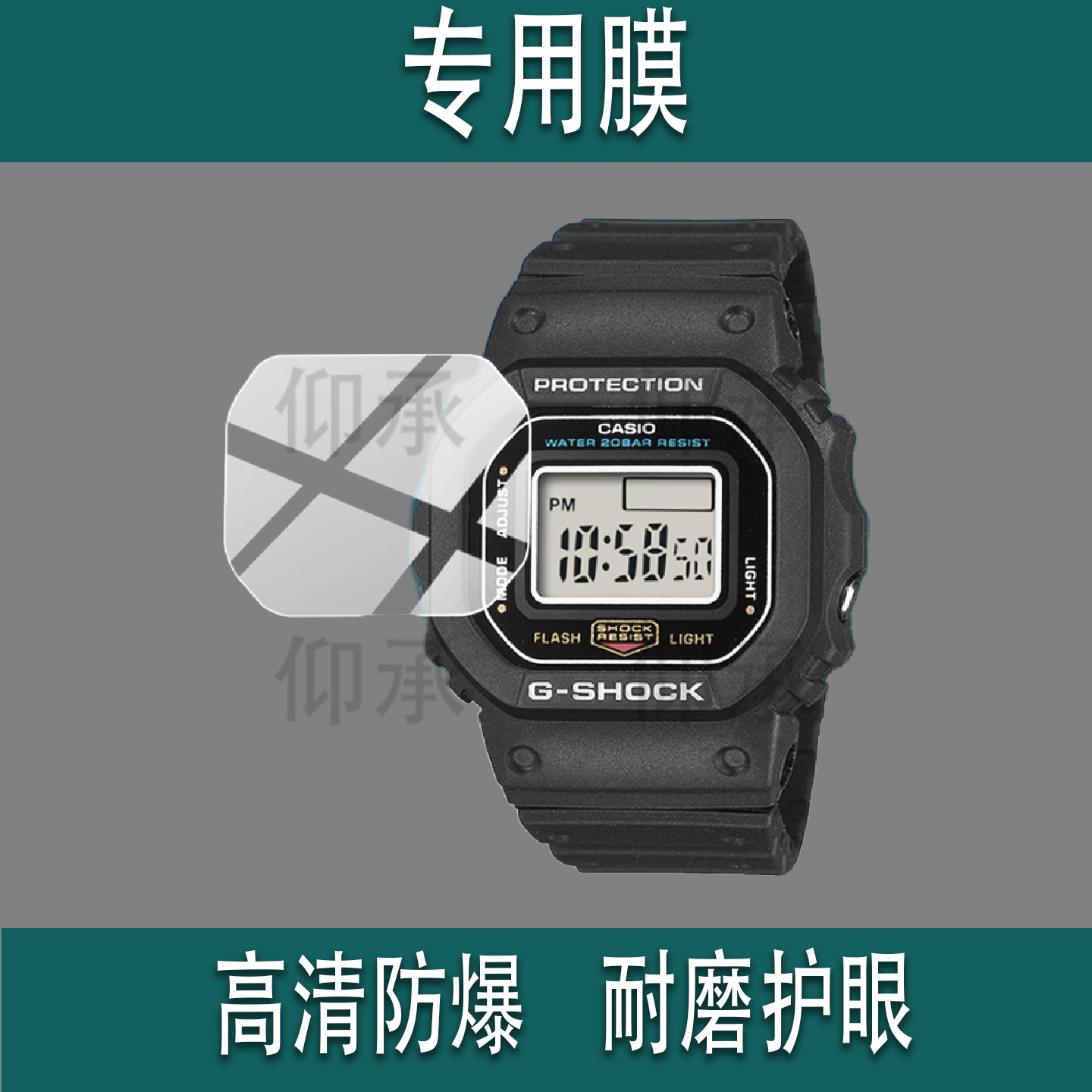 适用于卡西欧DWN-5600手表贴膜G-Shock Nano戒指手表保护膜DWN5600小方块屏幕膜高清防刮花非钢化膜