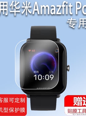 适用于华米Amazfit Pop手表膜华米Bip5屏幕膜Bip3pro智能手表膜PopPro贴膜Poppor保护膜Amazfit BipU非钢化膜
