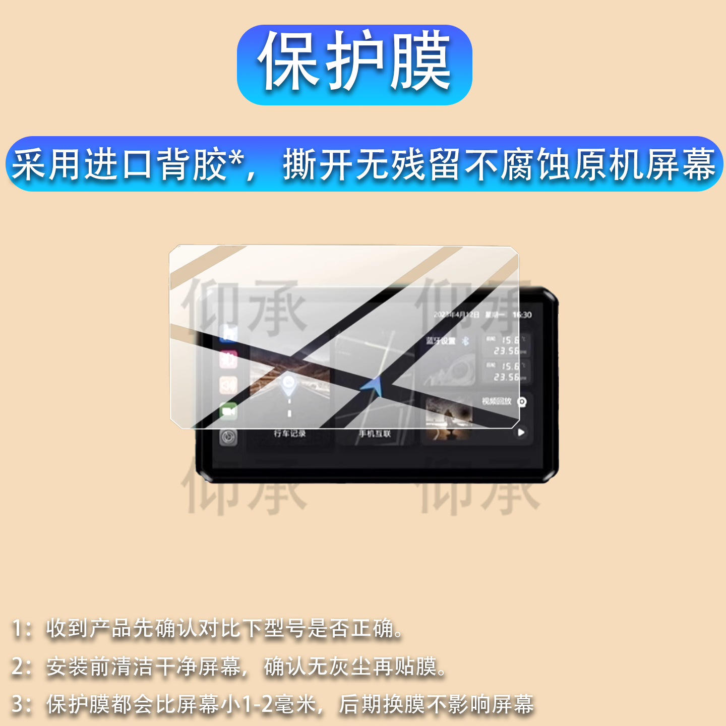 适用于突破者M2ProMax导航仪贴膜M12proM2max钢化膜M3M2摩托车行车记录仪保护膜carplay智能车机屏幕玻璃膜