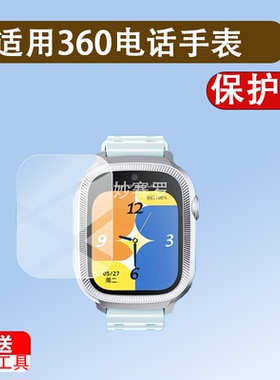 适用360电话手表12X少年版钢化膜36012X保护膜W572贴膜1.75寸贴膜