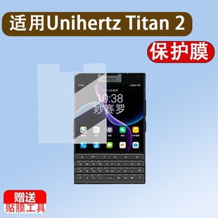 适用于Unihertz Titan 2泰坦2智能手机贴膜4.5英寸保护膜TITAN2泰坦2代