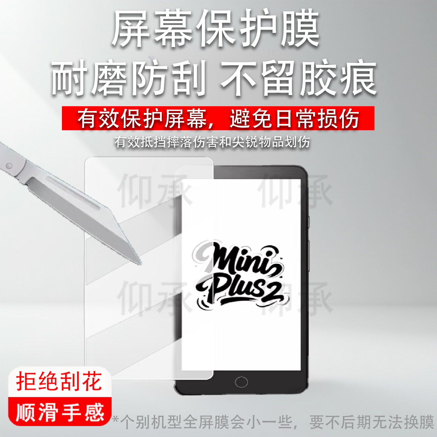 适用于墨案Mini Plus2T阅读器贴膜5.84寸迷你Plus 2T保护膜miniplus2t墨水屏电子书屏幕膜非钢化膜书写类纸