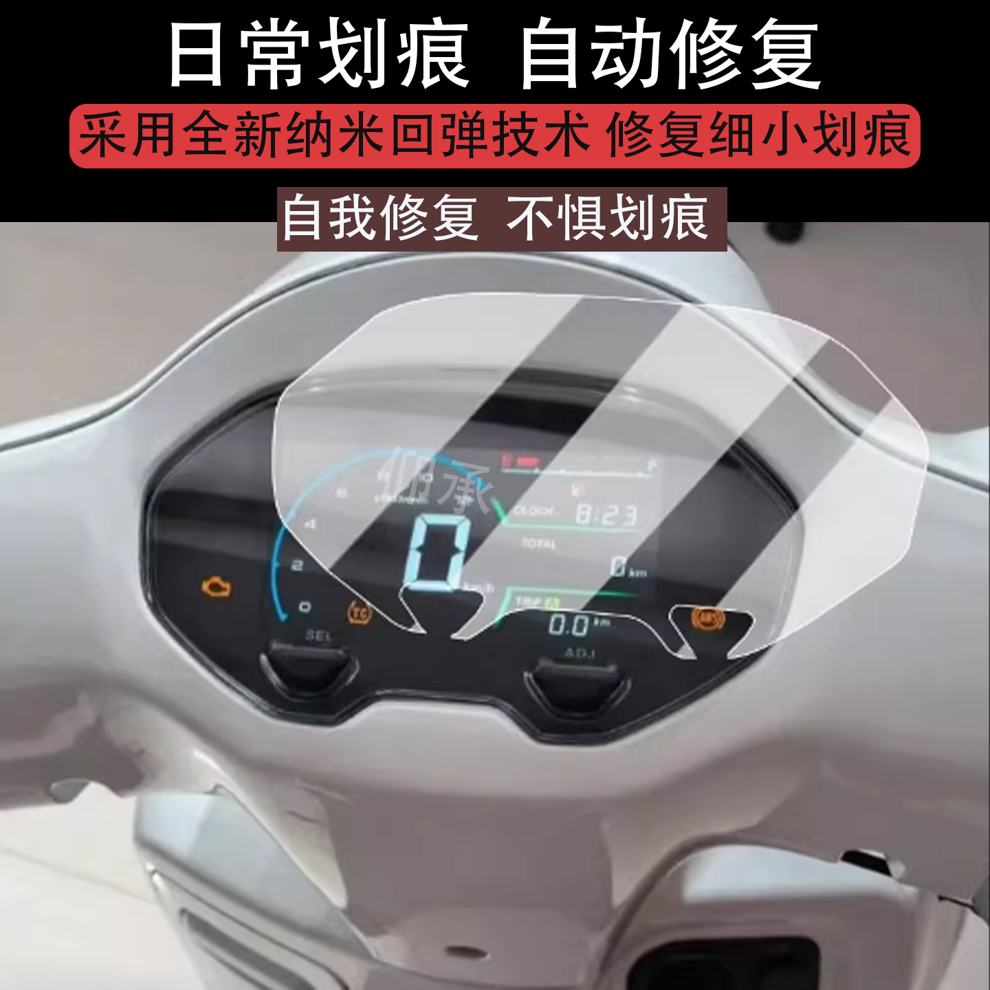 适用于豪爵Lumi125仪表膜25款踏板车lumi125液晶仪表盘膜豪爵Lumi,电动车/配件/交通工具,电动车仪表膜,淘宝优惠券,粉丝福利购,淘宝优惠卷