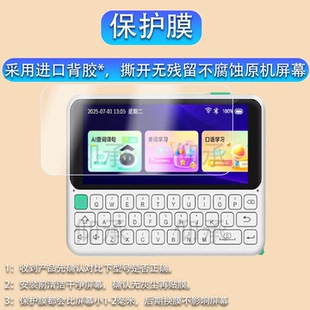 适用于快易典单词机E2贴膜5英寸AI智能词典屏幕膜口语听力宝词典机保护膜电子翻译英语学习神器防刮非钢化膜
