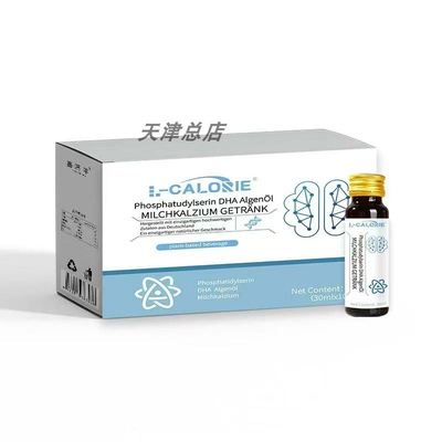 澳祖伊脑黄金饮 神经酸学霸脑拉哈提脑黄金 布芙尼文冠饮官方正品