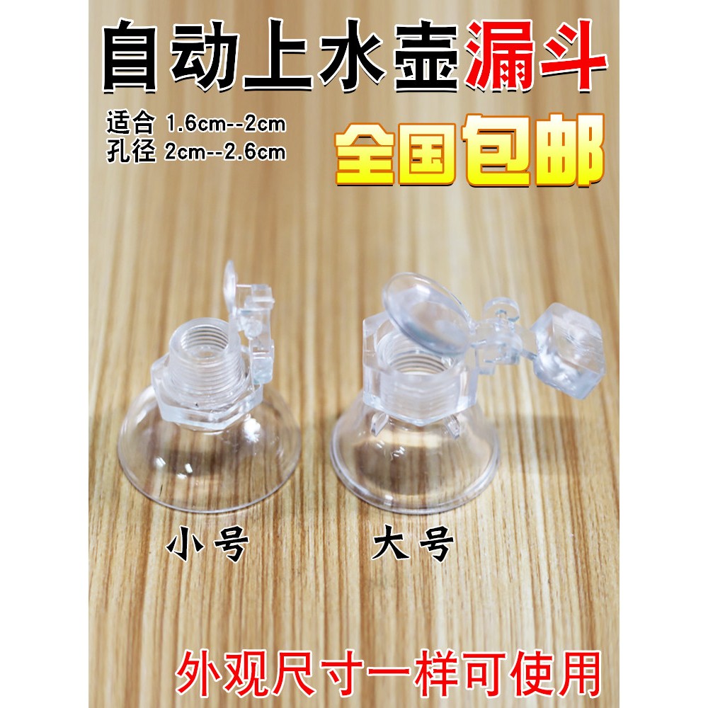 不锈钢烧水壶配件顶部加水口小漏斗进水口金杞希德通用开口壶盖