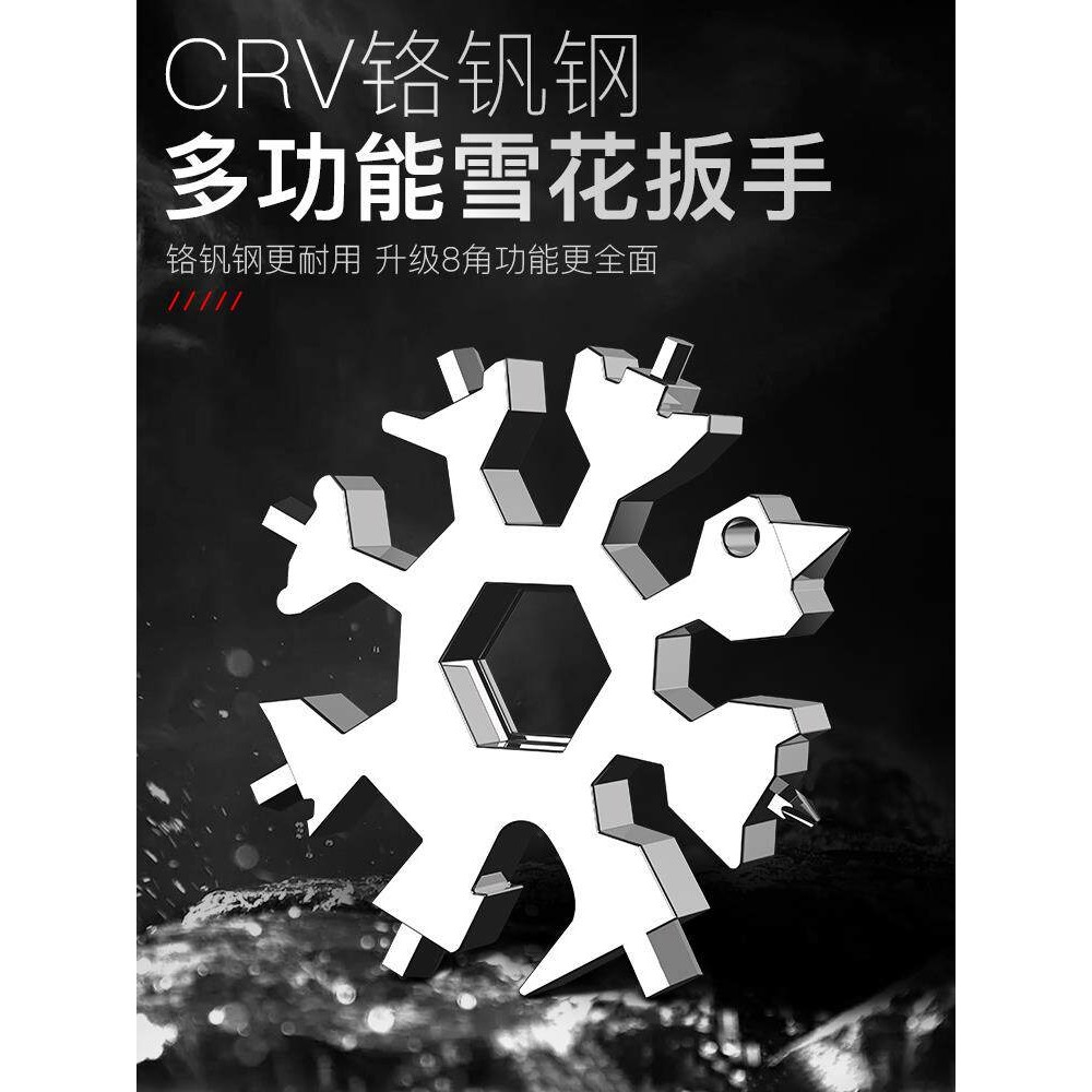 德国万能雪花扳手多功能内六角高碳钢手提多用途便携式一体式工具