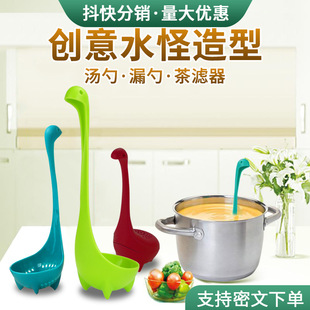 尼斯湖水怪勺子汤漏勺过滤器三件套茶滤漏长柄立式水怪塑料勺恐龙