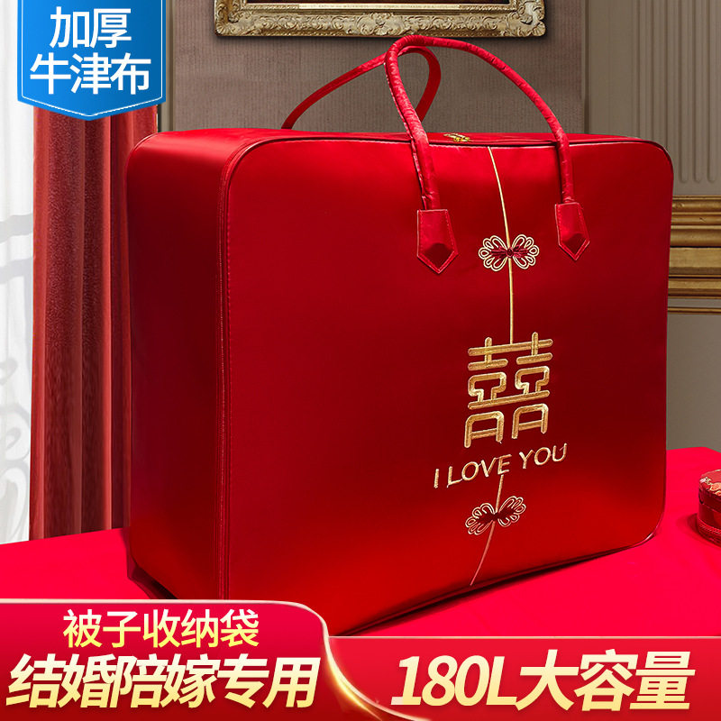 结婚被子收纳袋婚庆四件套包装袋红色陪嫁喜被袋被褥整理袋棉被袋