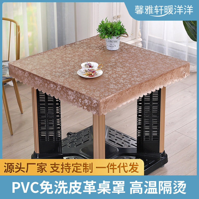 加厚PU防水防油皮桌布电炉罩烤火罩皮套餐桌皮桌面取暧桌皮罩桌垫