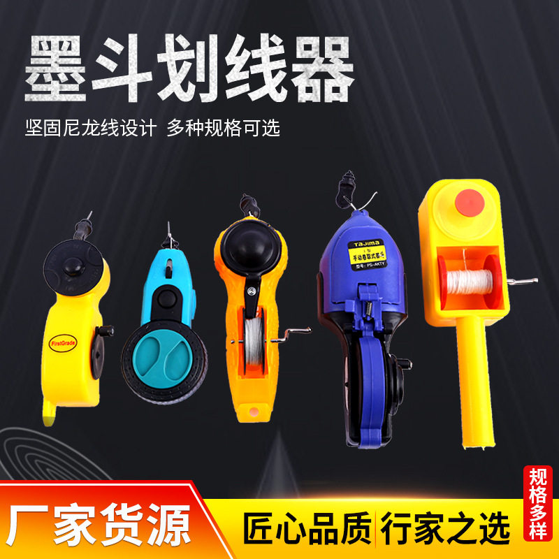 墨斗线工地放线专用木工不锈钢神电动木斗器弹线划施工员画自动线
