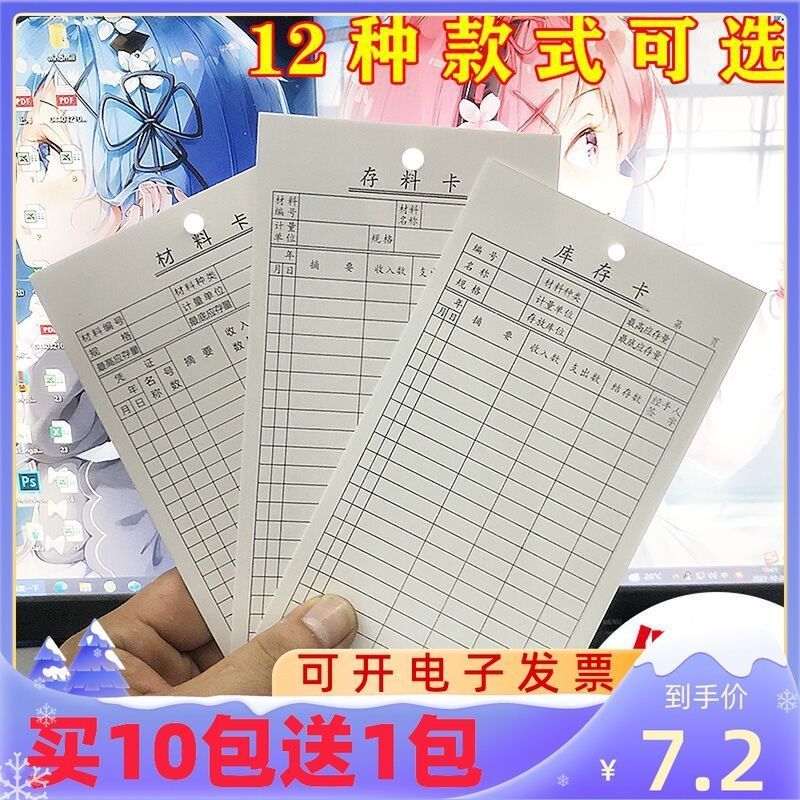 标示管理库存计数仓库标3识卡架库房物料卡标识牌分类标牌位物