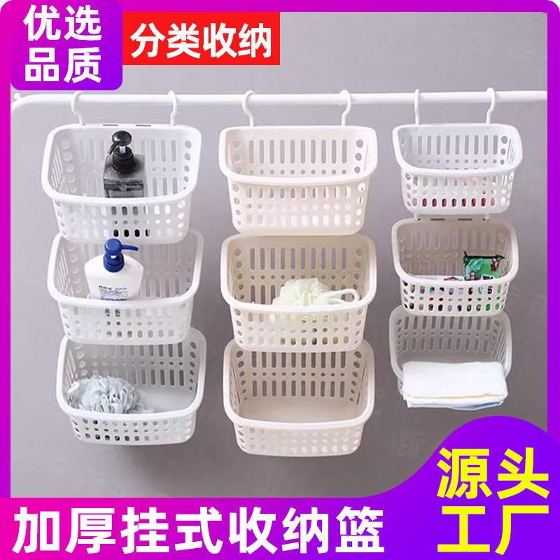 放姜蒜小篮子葱收纳筐塑料厨房浴室储物挂篮卫生间壁挂置物洗澡筐