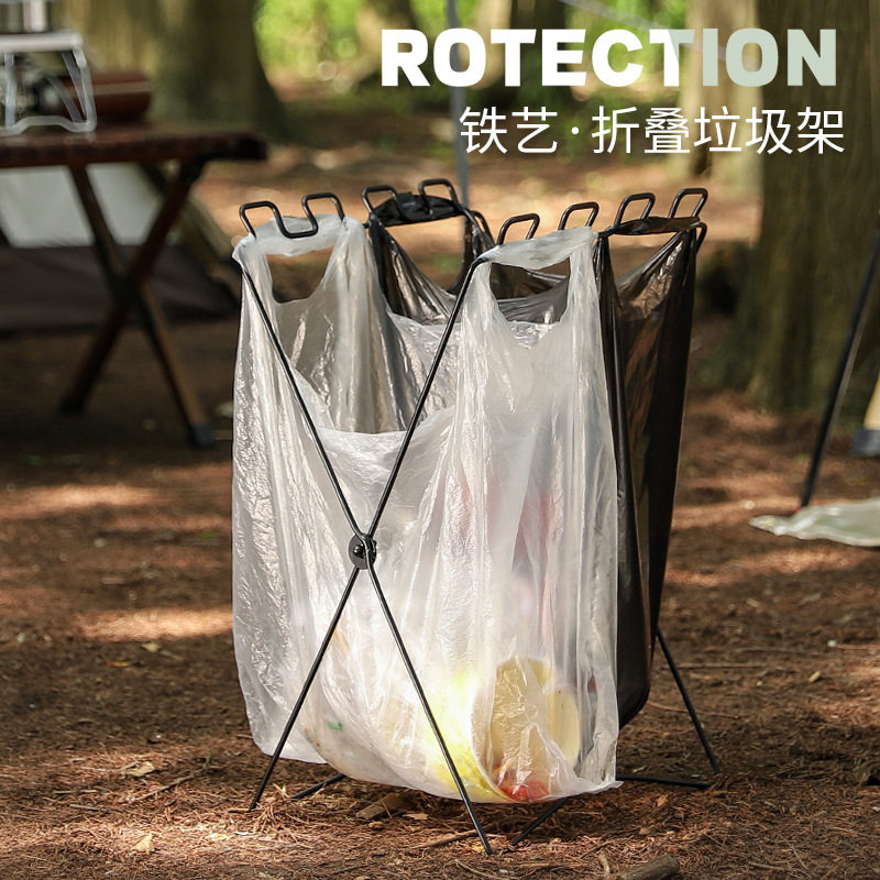 户外垃圾架折叠露营垃圾收纳塑料袋支撑架挂架野营烧烤垃圾袋支架