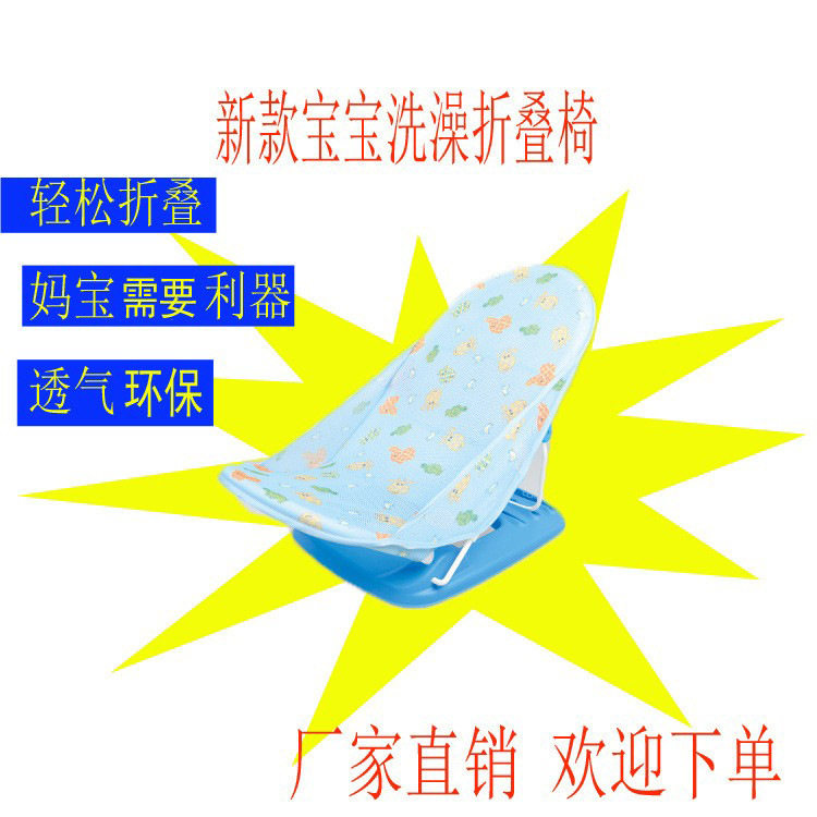 可折叠婴儿洗澡椅宝宝沐浴网兜躺托防滑架新生儿洗澡神器
