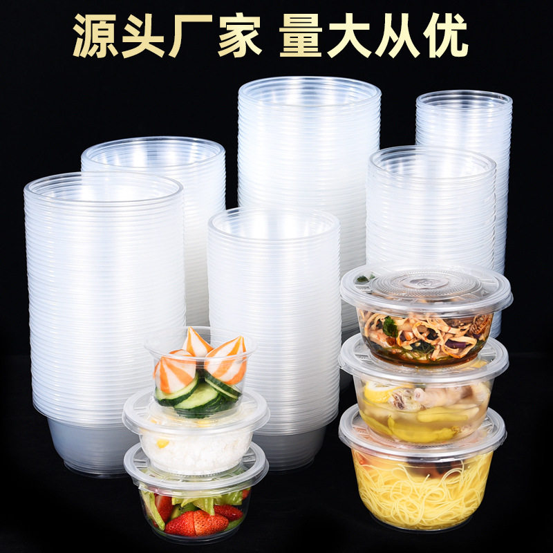 一次性碗筷一次性碗塑料 圆形家用一次性餐盒家用胶碗pp打包