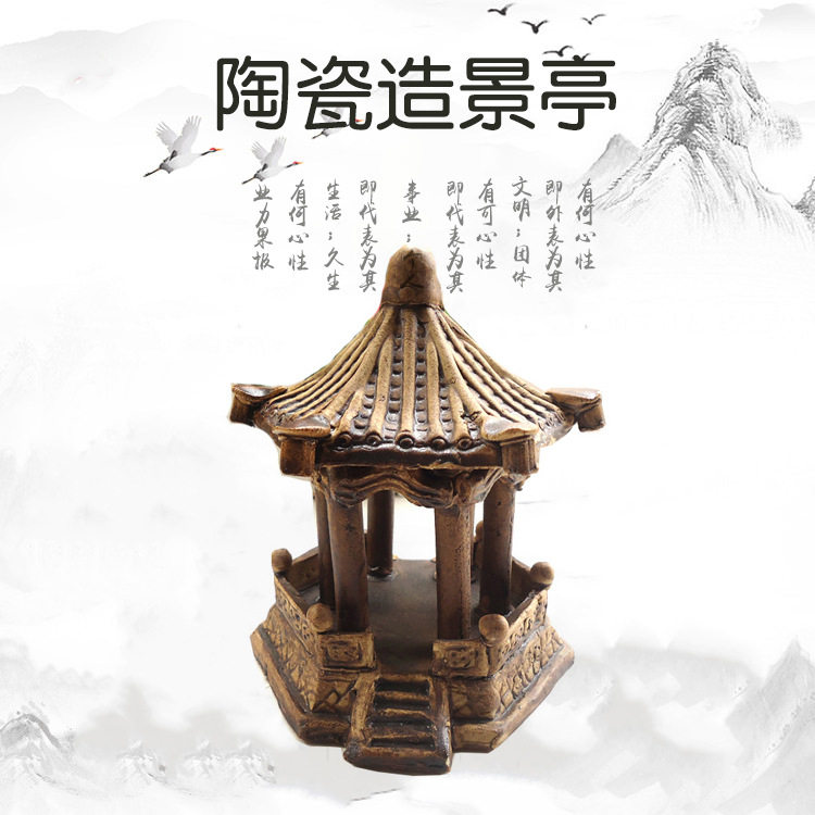 鱼缸摆件流水草植物盆景凉亭小假山陶瓷小型造景珊瑚装饰鱼池宝塔
