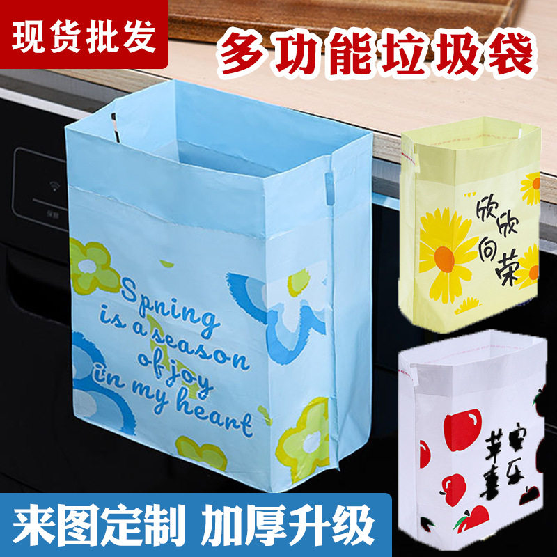 车立袋现货粘贴式汽车清洁袋自立式桌面垃圾袋旅游加厚厨房一次性