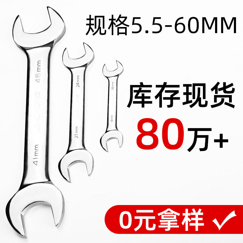 双头呆扳手开口扳手镜面死口扳手两用呆头叉口扳手套装汽修工具
