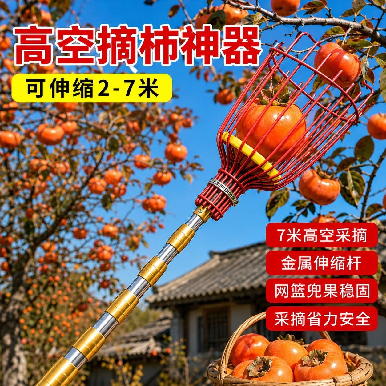 摘柿子专用工具摘柿子神器伸缩杆摘水果采摘杨梅枇杷桃果子高空摘