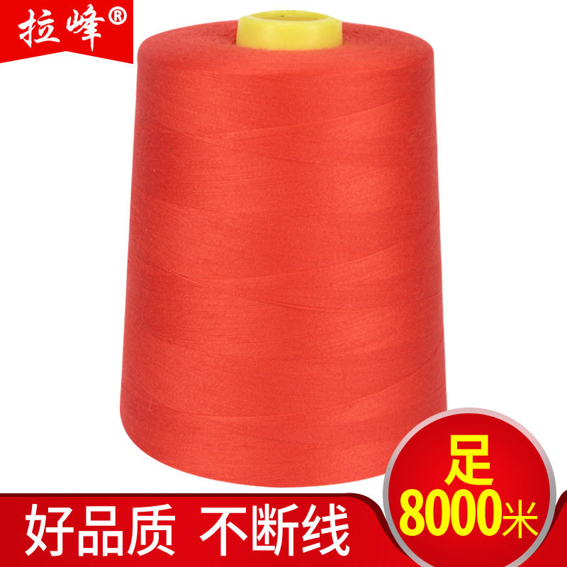 缝纫机线家用棉线大卷8000码缝衣服线402宝塔线白黑色细线锁边线