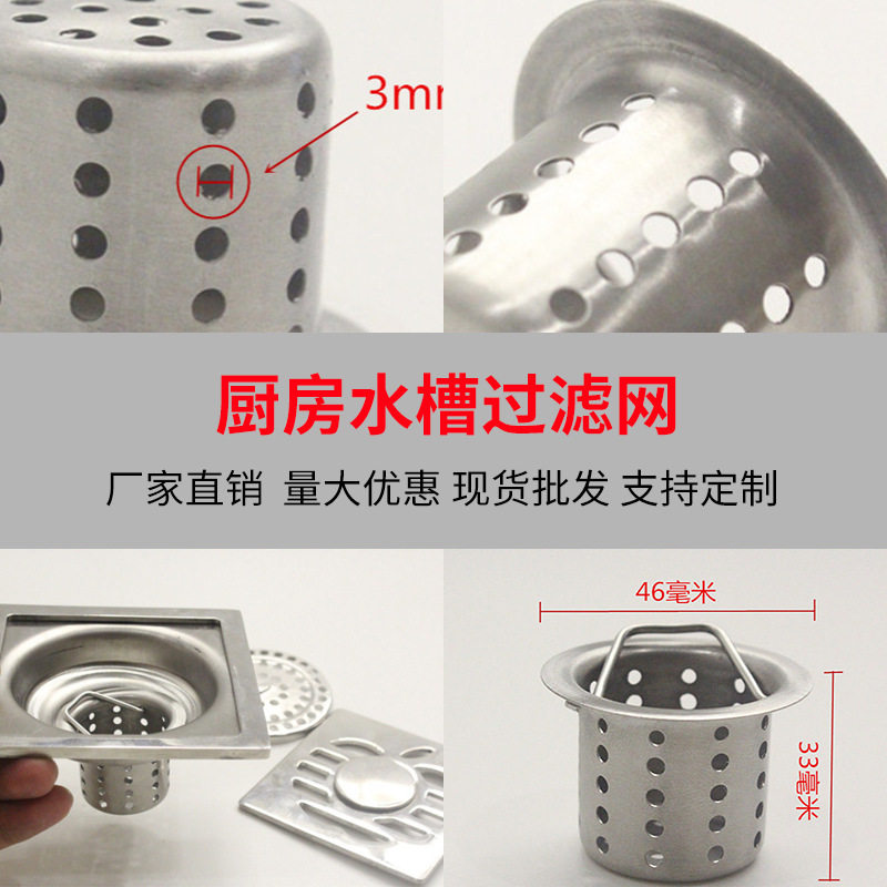 小号卫浴漏水厨房水斗洗碗槽洗菜盆过滤网水槽漏网水盆提蓝水塞