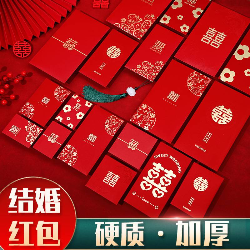 结婚红包结婚专用迷你小号回礼喜字婚礼抛洒堵门接亲用的2元婚庆
