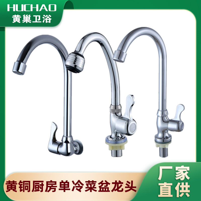 厨房单冷不锈钢水龙头带锁户外带钥匙洗手盆洗菜盆水槽铜龙头包邮