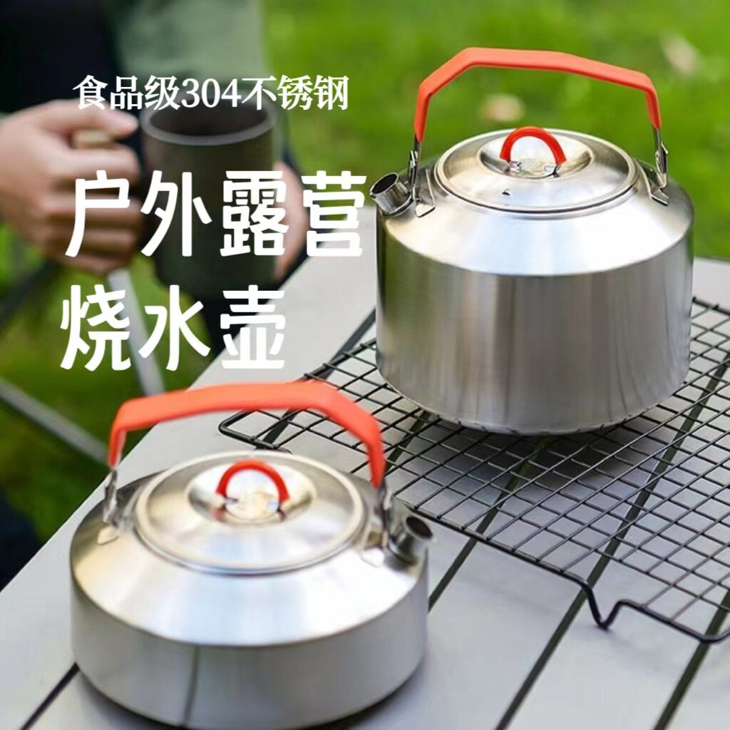 户外烧水壶野外泡茶壶便携煮水壶卡式炉具专用明火咖啡壶露营装备
