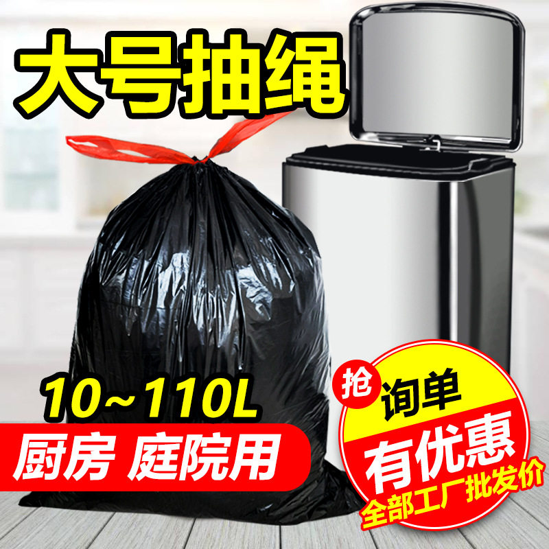 大垃圾袋大号加厚黑色商用超大厨房家用拉垃袋i拉收袋加厚特大号
