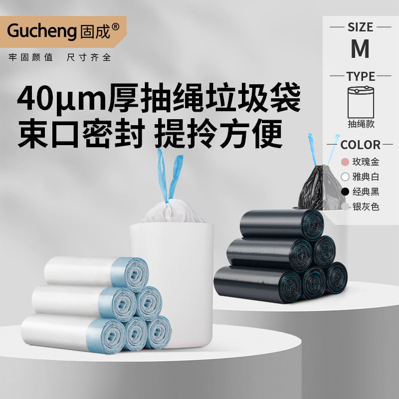 包邮家用卫生抽绳垃圾袋手提式加厚便携自动收口厨房塑料袋大号